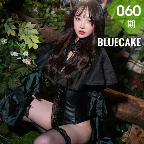 BLUECAKE No.060 YeEun皮衣丛林诱惑 删