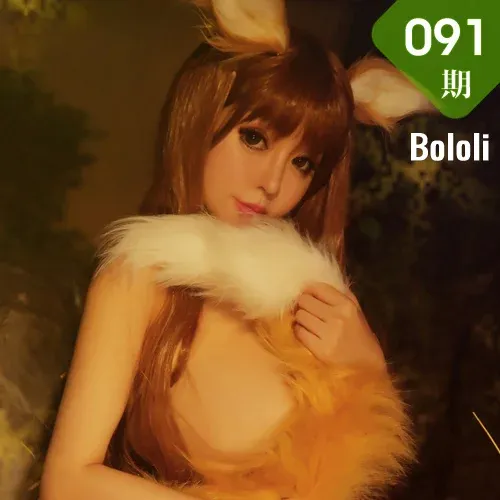 Bololi 波萝社 Vol.091 Modo 王雨纯掌控丰收的贤狼赫萝