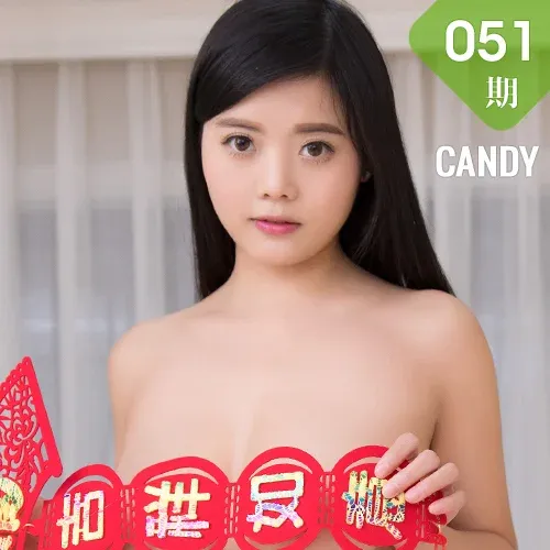 CANDY 糖果画报 Vol.051 Modo 林美惠子Mieko
