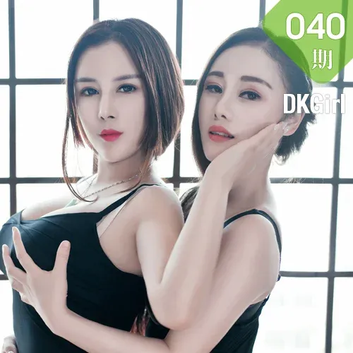 DKGirl DK御女郎 Vol.040 雪千寻和雪千紫模特合集