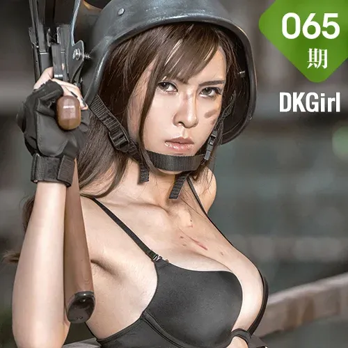 DKGirl DK御女郎 Vol.065 游戏吃鸡特辑蔡乐儿