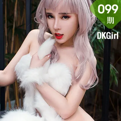 DKGirl DK御女郎 Vol.099 艾小青 诱惑白狐写真