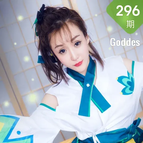 Goddes 头条女神 No.296 Modo 米粒儿最美莹草COS