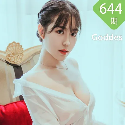 Goddes 头条女神 No.644 Modo 陈亦菲冰雪素人