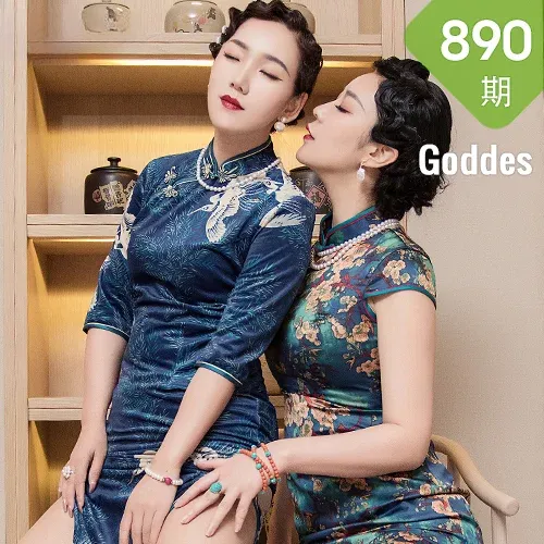 Goddes 头条女神 No.890 古韵茶香 艾静香 韵味旗袍