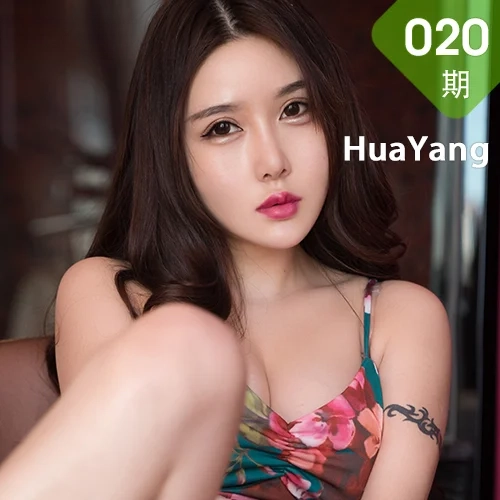 HuaYang 花漾show Vol.020 佑熙