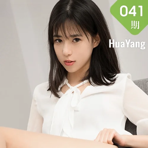 HuaYang 花漾show Vol.041 诱惑艾栗栗栗栗栗栗吖