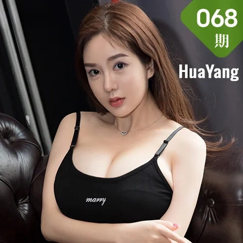 HuaYang 花漾show Vol.068 奶霸易阳Silvia