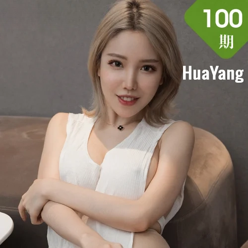 HuaYang 花漾show Vol.100 107P模特大合辑