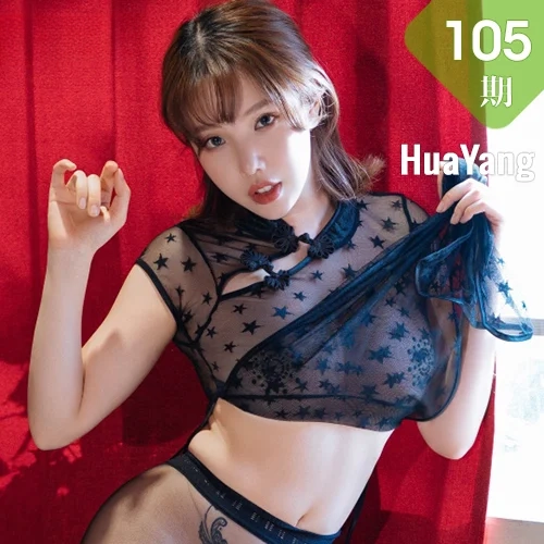 HuaYang 花漾show Vol.105 黄楽然 性感内衣私房
