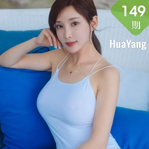 HuaYang 花漾show Vol.149 奶瓶土肥圆 女教师黑丝