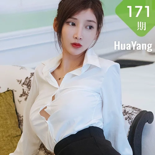 HuaYang 花漾show Vol.171 奶瓶土肥圆矮挫丑黑穷富国岛旅拍