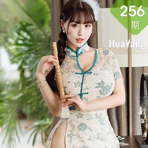 HuaYang 花漾show Vol.256 旗袍诱惑 朱可儿