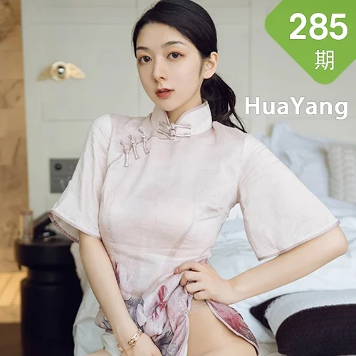 HuaYang 花漾show Vol.285 小热巴 典雅吊裙和韵味旗袍
