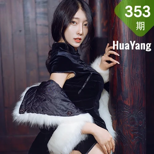 HuaYang 花漾show Vol.353 典雅韵味旗袍  玥儿玥er  杭州旅拍