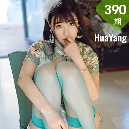 HuaYang 花漾show Vol.390 青瓷色旗袍 朱可儿Flower 三亚旅拍写真