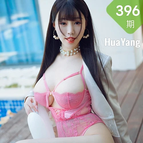 HuaYang 花漾show Vol.396 粉色镂空服饰 朱可儿Flower 三亚旅拍写真