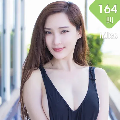 IMiss 爱蜜社 Vol.164 Modo 土肥圆矮挫穷