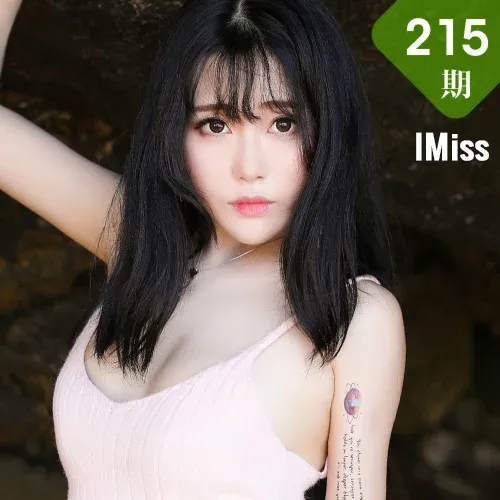 IMiss 爱蜜社 Vol.215 Modo 兜豆靓Youlina甲米旅拍第一套