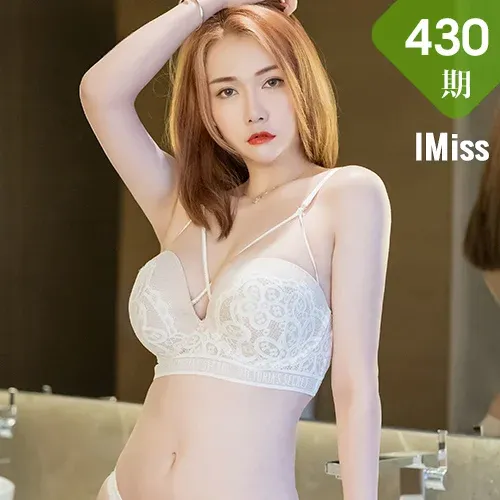 IMiss 爱蜜社 Vol.430 靓丽肌肤雪白细腻 Evon陈赞之 丝袜美腿...