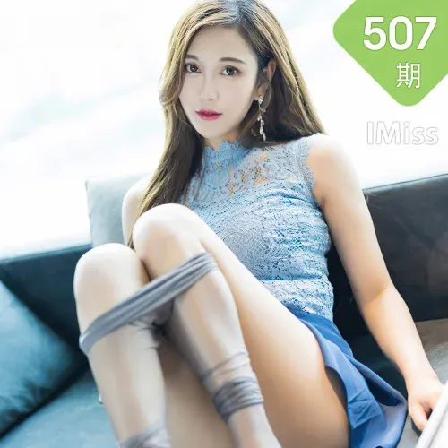 IMiss 爱蜜社 Vol.507 lavinia肉肉 职场OL风格