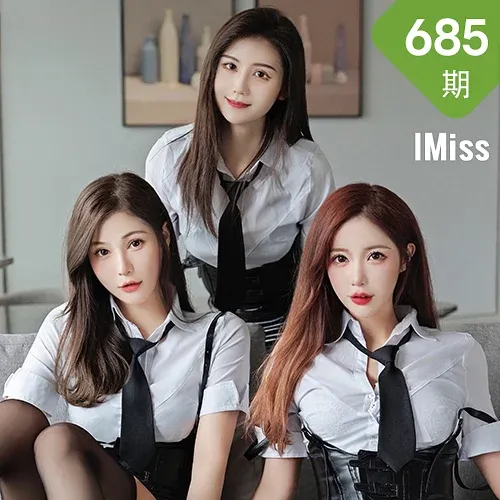 IMiss 爱蜜社 Vol.685 Lavinia肉肉、LindaLinda与Sisy 合集写真模特...