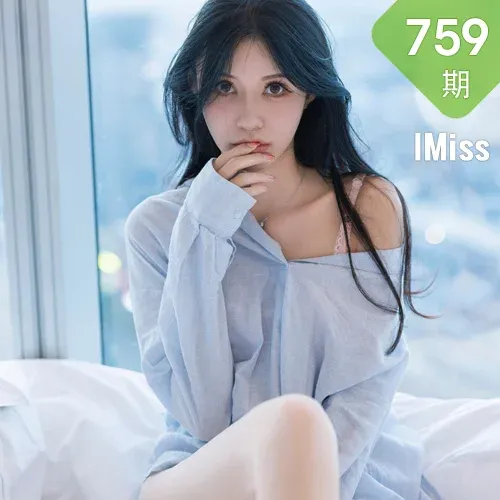 IMiss 爱蜜社 Vol.759 SISY思 诱人原色丝袜性感写真