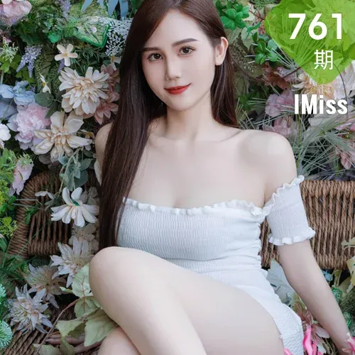 IMiss 爱蜜社 Vol.761 SISY思 紫色蕾丝内衣性感写真
