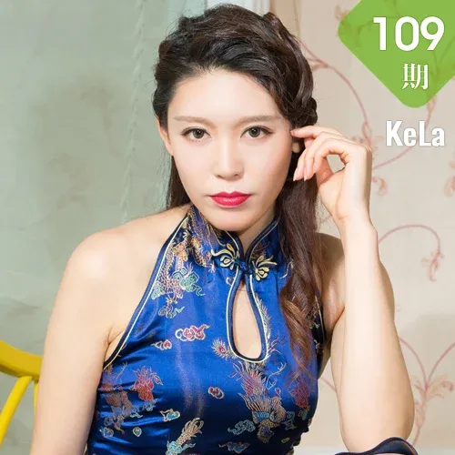 KeLa 克拉女神 No.109 薇薇孔雀东南飞