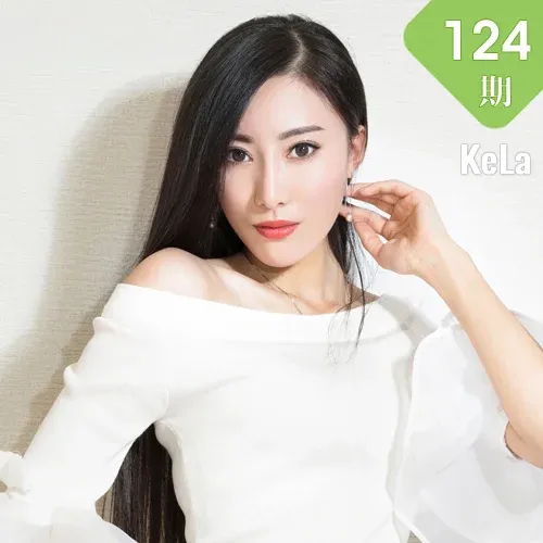 KeLa 克拉女神 No.124 颖儿封面佳人