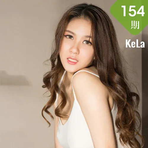 KeLa 克拉女神 No.154 佟玉儿燥热狂想曲