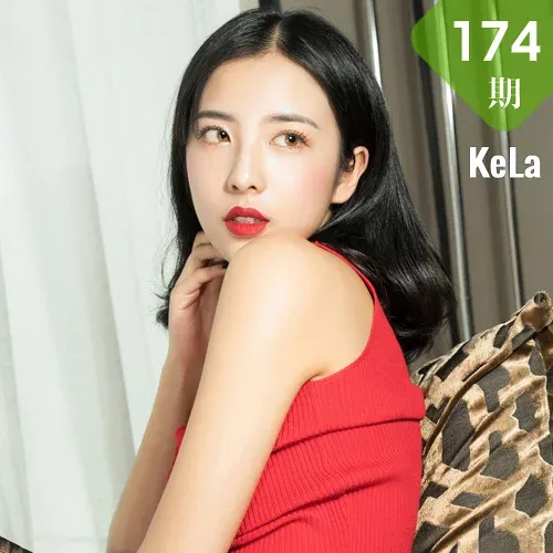 KeLa 克拉女神 No.174 凌雪