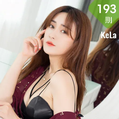 KeLa 克拉女神 No.193 汶汶魔镜美人