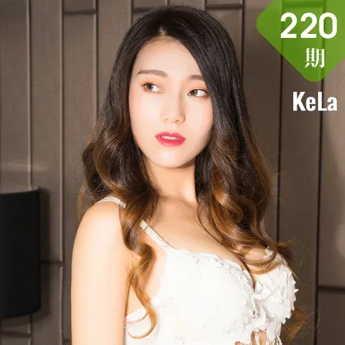 KeLa 克拉女神 No.220 森丽大秀美背
