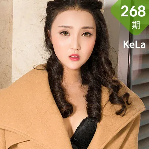 KeLa 克拉女神 No.268 夏可木子《剥丝猫》