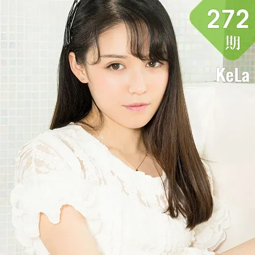 KeLa 克拉女神 No.272 谭清清《蜻蜓点水》