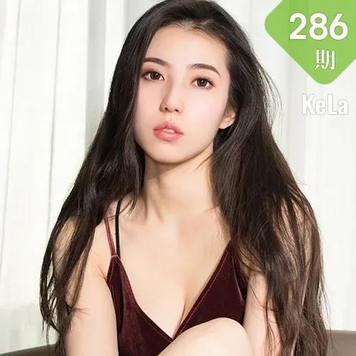 KeLa 克拉女神 No.286 忆之《我只在乎你》