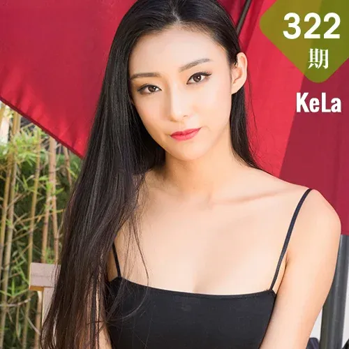 KeLa 克拉女神 No.322 Modo 徐琳《蓝玛瑙》