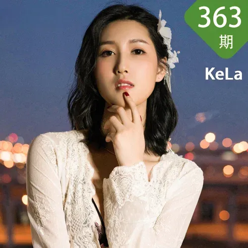 KeLa 克拉女神 No.363 Modo 王睿《繁华落尽》