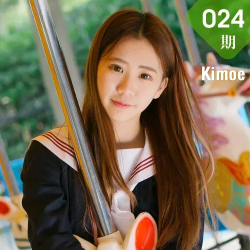 Kimoe 激萌文化 Vol.024 Modo 董晨莉游乐园美少女