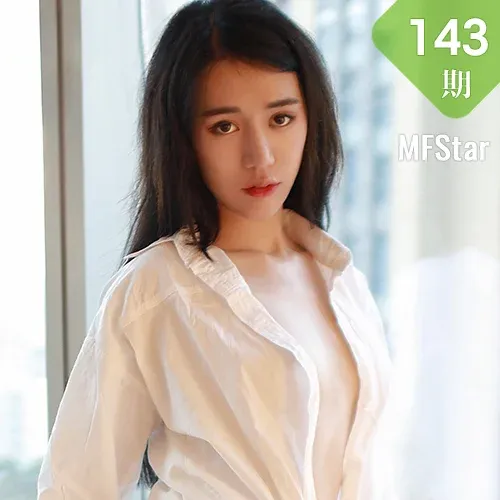 MFStar 模范学院 Vol.143 白子嫣nicky