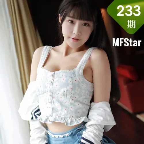 MFStar 模范学院 Vol.233 丰满少女 Flower朱可儿性感私房写真