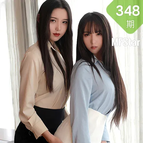 MFStar 模范学院 Vol.348  模特合辑双人特辑职业秘书