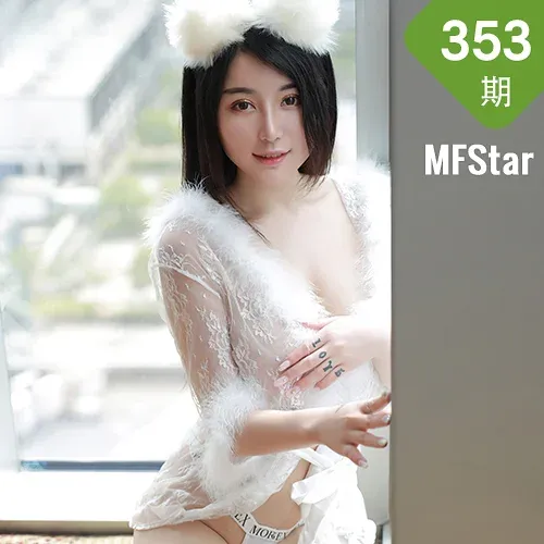 MFStar 模范学院 Vol.353  大胸巨乳萝莉猫儿透视制服 美七mia