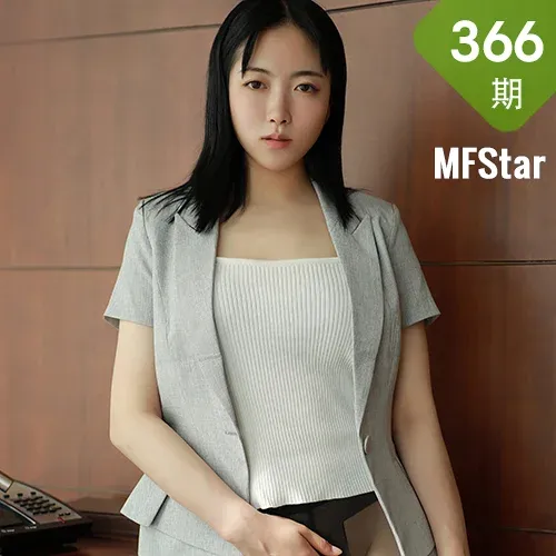 MFStar 模范学院 Vol.366  网袜黑丝 林小艺 首套美女