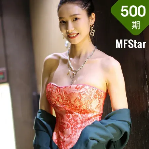 MFStar 模范学院 Vol.500 抹胸礼裙 方子萱 性感写真