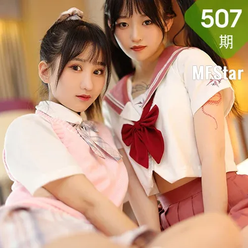 MFStar 模范学院 Vol.507 JK制服系列 清纯模特合集