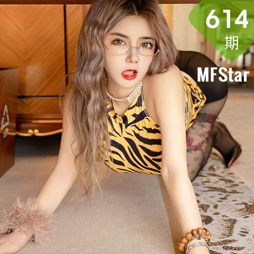 MFStar 模范学院 Vol.614 温心怡 虎纹丰乳肥臀熟女韵味制服33