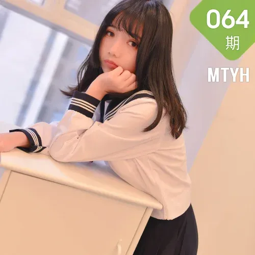 MTYH 喵糖映画 Vol.064  制服下的死库水 清纯学妹