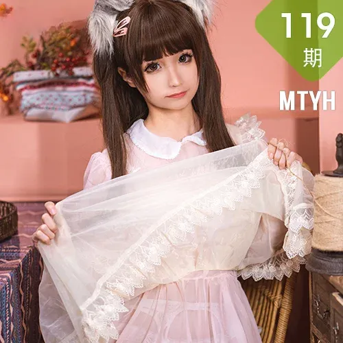 MTYH 喵糖映画 Vol.119  粉色猫儿女仆